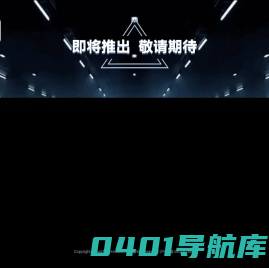 会展人 - 慕渊智能