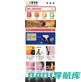 三思学院视频教程－专业的在线教育平台