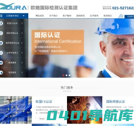 CE认证_PED认证_EN15085认证_UKCA认证_ATEX认证-上海欧略检测技术有限公司
