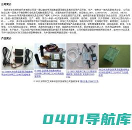 深圳市艾夫林科技开发有限公司网站