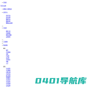 木材网_木业信息网权威！木材价格、木材市场行情、木材知识、木业资讯等木业信息网络服务商！