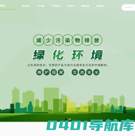 扬州科滤环保科技有限公司
