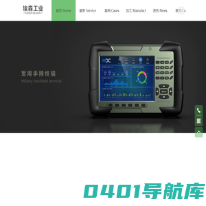埃森工业|重庆设计公司|西安工业设计|成都产品加工