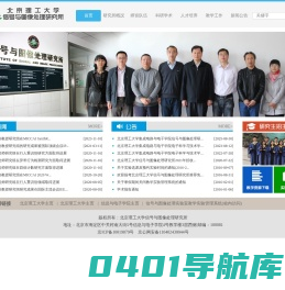 北京理工大学-信号与图像处理研究所