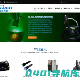 北京海洋海泰科技有限公司_海洋海泰