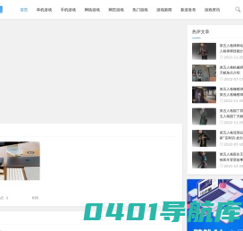 游戏攻略网站-手机游戏攻略_电脑网络游戏攻略_单机游戏秘籍
