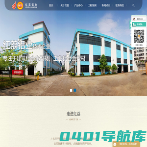 工业铝材_铝合金门窗_工业铝型材-广东开平红荔铝业有限公司