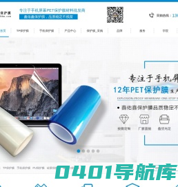 专注-模切厂家-屏幕专用-无硅转移-PET保护膜-PU保护膜-深圳鑫佑鑫pet保护膜厂家