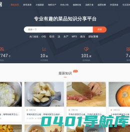 涮酷网_专业美食知识分享，菜品分享网站