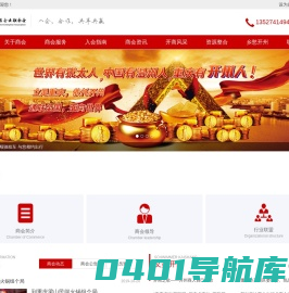 重庆市开州区企业联合会_一个交流、合作、共享的资源整合平台