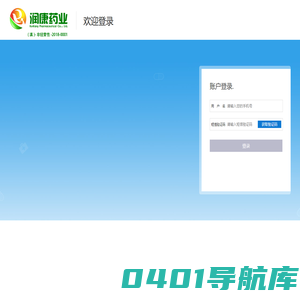 上合医药网-云南润康药业有限公司