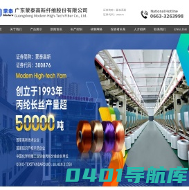首页|广东蒙泰高新纤维股份有限公司|丙纶细旦丝|丙纶异形丝|丙纶FDY网络丝      - 广东蒙泰高新纤维股份有限公司