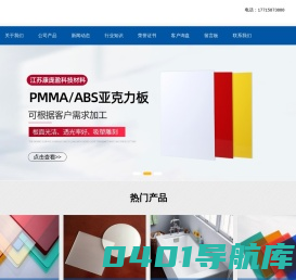 ABS板材|印刷板|高光板|ABS广告板|磨砂板|ABS哑光板-康庞盈材料