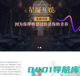 星凝互娱 - 星之闪耀  凝聚娱乐