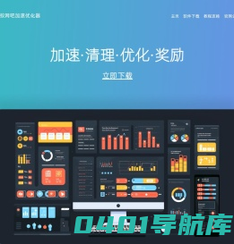 蓝蚂蚁网吧奖励加速器 -在家畅享网游加速与奖励