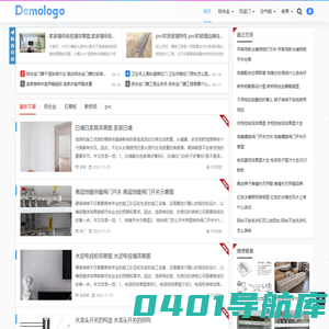 铝合金装修_防盗门装修_硬装 - 重庆琳杰浑