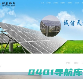 光伏支架|光伏支架厂家-