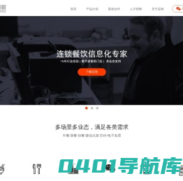品智
