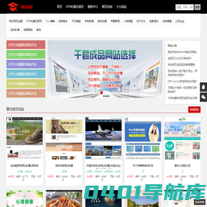 dw网页制作|静态网页设计|html模板代做|网页成品素材