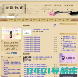 奥医教育-奥医资讯-厦门奥医教育咨询有限公司