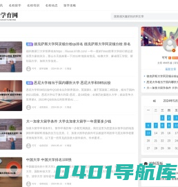 名程学育网-学出好未来