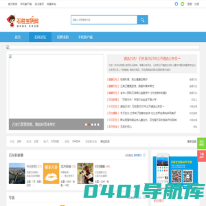 石柱论坛_石柱社区_石柱人的网上家园-石柱生活网 - 美好石柱・生活服务 -  Powered by Discuz!