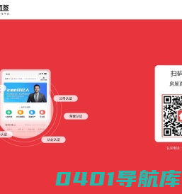 房屋直签