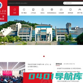 汉江师范学院-校友网