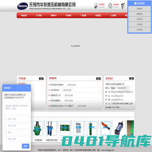 液压缸 液压油缸 油缸 液压站 活塞杆无锡市华友液压机械有限公司
