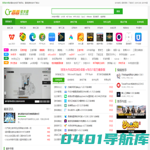 西西软件园_手机软件_手机游戏下载