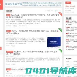 开心VPS测评-主机测评，便宜VPS，免费VPS，国外VPS，国外服务器，国外主机，测评及优惠码