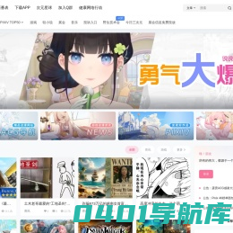 霹雳动漫社区