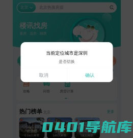 张家口新房_张家口新楼盘_张家口房产信息网-张家口楼讯