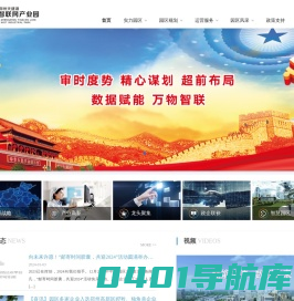 国有园区，自持运营，龙头集聚——郑州天健湖智联网产业园