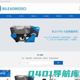小鼠跑台-转棒疲劳仪-小动物跑步机-深圳市百利得生物科技有限公司