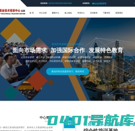 苏州市东吴职业技术培训中心