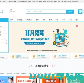 上海英语培训-留学国际教育-小语种-早教中小学-IT-学历-建造工程-资格认证-汇课宝