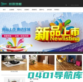 北京佰亿佳国际家居装饰材料有限公司