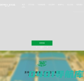圣农集团