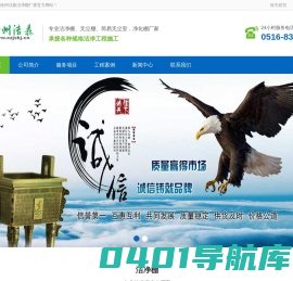 洁净棚_无尘棚_洁净工作棚_简易无尘室_净化棚-徐州洁森环保科技有限公司
