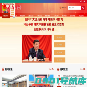青春西外