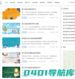 励志人生网 – 传播正能量_激励人生每一天！
