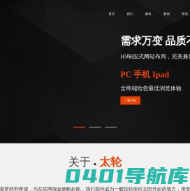 重庆太轮科技有限公司