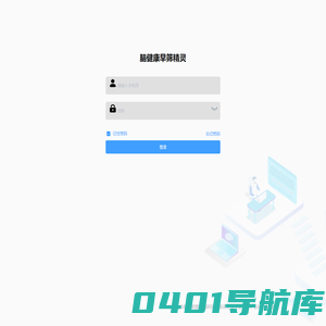 脑健康早筛精灵