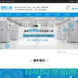 无尘车间装修_净化工程公司_gmp洁净车间设计装修施工报价厂家_苏州清阳工程