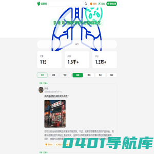茶_糖_烟_酒爱好者和从业者问答社区-易糖网