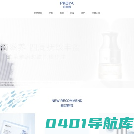 珀莱雅-护肤、彩妆、洗护知名品牌,发现你的美,尽在珀莱雅!