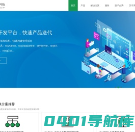 天络科技网站-承接深圳、香港等地系统开发，遗留系统运维-省事更省心