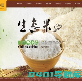 小匡米业_小匡特产