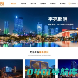 浙江楼体亮化-商业楼盘亮化-酒店|文旅|景观亮化工程-杭州宇亮照明科技有限公司